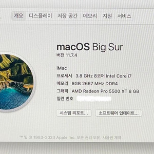iMac 아이맥 27인치