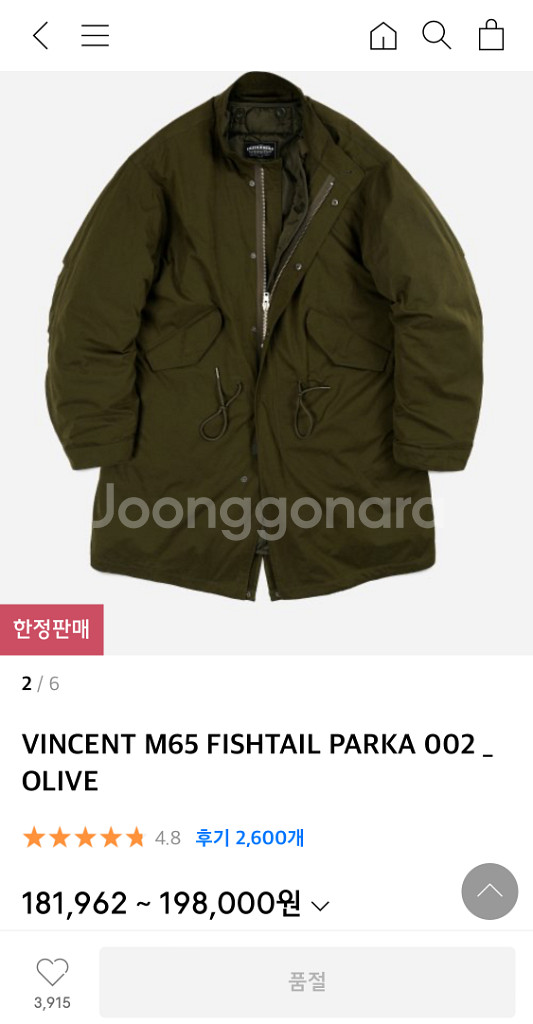 프리즘웍스 M65 피쉬테일 야상 점퍼 팝니다!--2