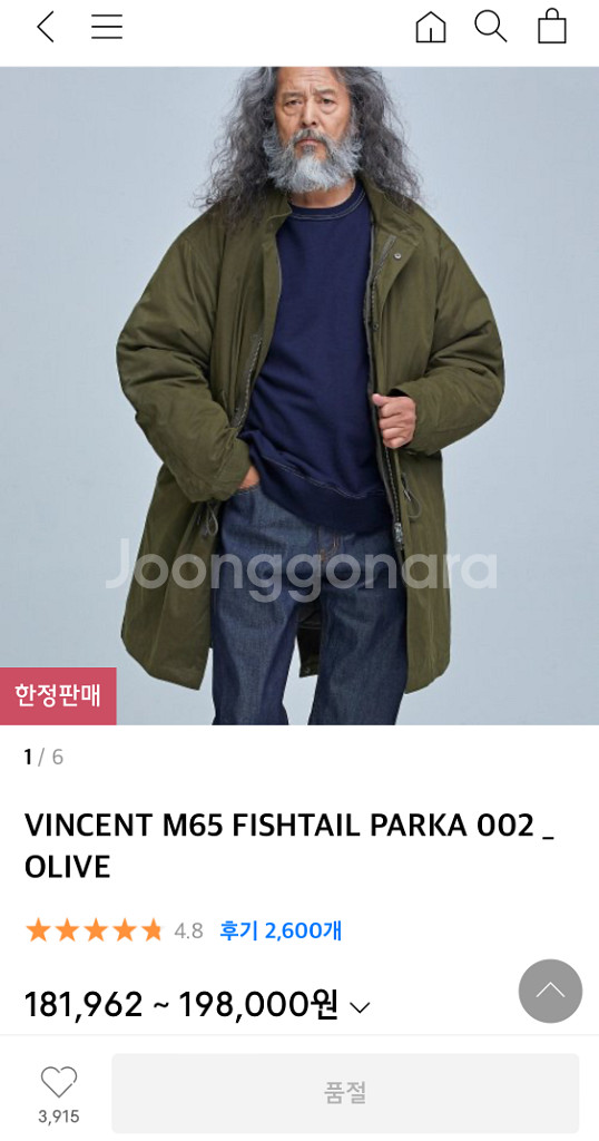 프리즘웍스 M65 피쉬테일 야상 점퍼 팝니다!--1