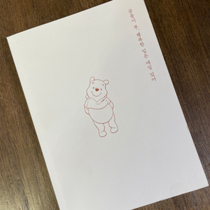 [도서 책] 곰돌이 푸, 행복한 일은 매일 있어