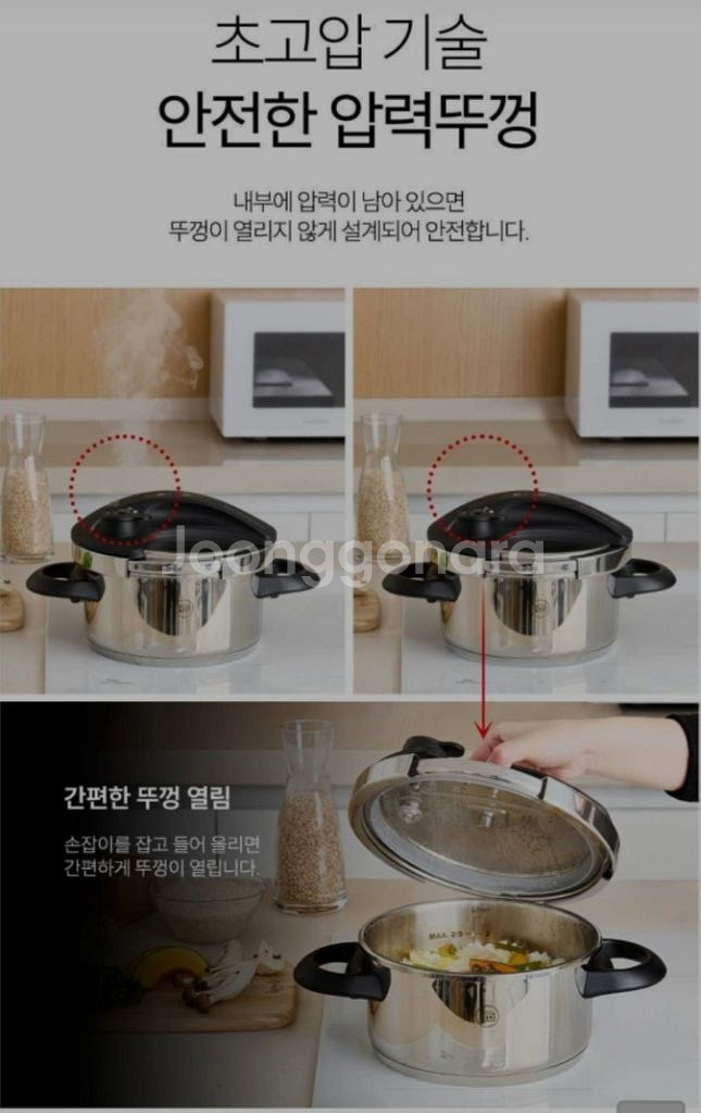 (미개봉) 칼슈미트 원터치 압력밥솥--3