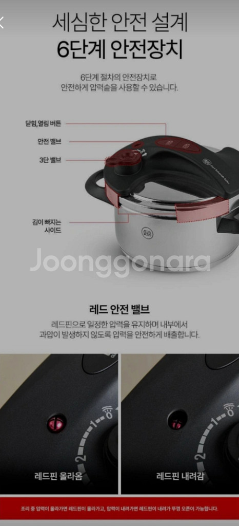 (미개봉) 칼슈미트 원터치 압력밥솥--7