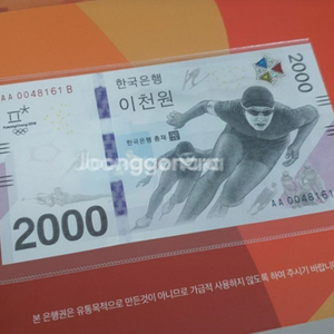 평창올림픽 2000원권(낱개 30장)