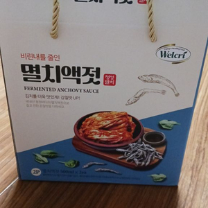 멸치액젓