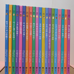 비룡소 마음과생각이크는책(전20권세트)