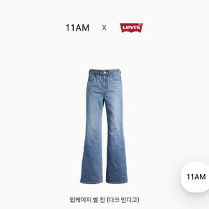 11AM.리바이스부츠컷데님.연청.흑청27사이즈