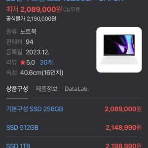 LG 그램 프로 16인치 2024 신제품 상태 최상!
