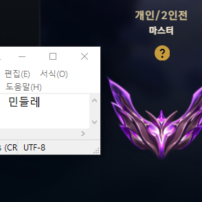 리그오브레전드 롤 ㄷㄹ 개인 기사 듀오 민들레