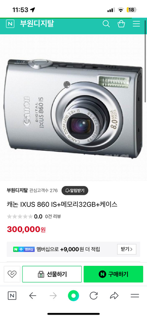 캐논 디지털 카메라--4