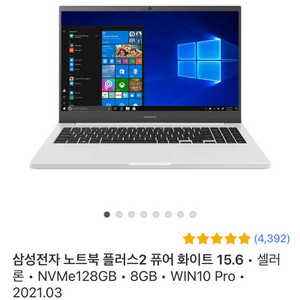 삼성 노트북 컴퓨터