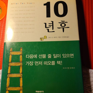 도서 ㅡ 10년 흔