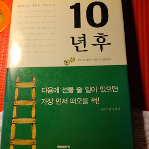 도서 ㅡ 10년 흔