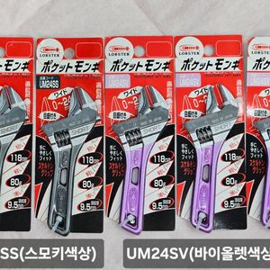 미개봉]ROBSTER 짧은 조절식렌치 UM24(1개가격