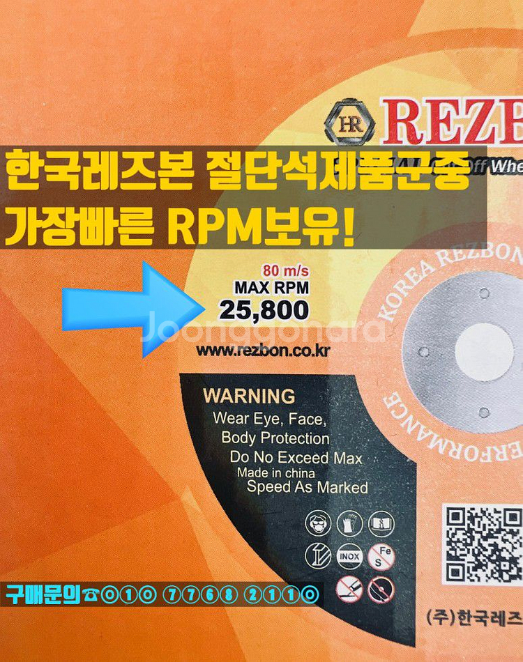 레즈본 스페셜 5인치 그라인더날--3