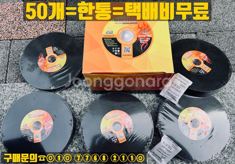 레즈본 스페셜 5인치 그라인더날--1