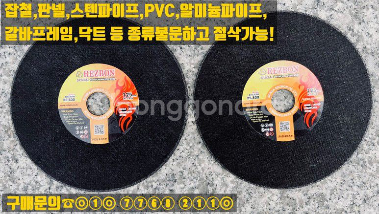레즈본 스페셜 5인치 그라인더날--4