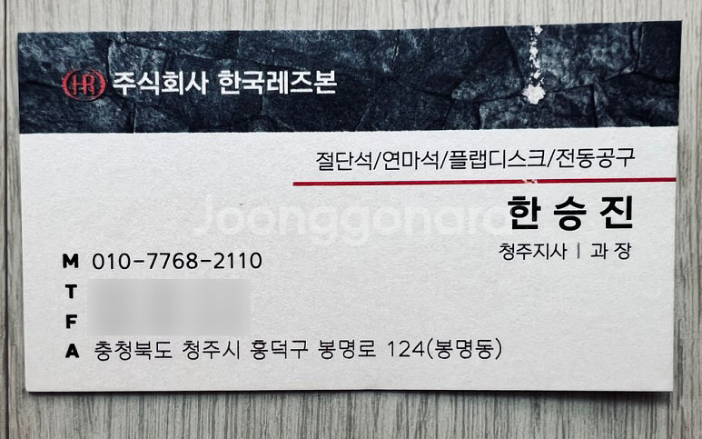 레즈본 스페셜 5인치 그라인더날--9