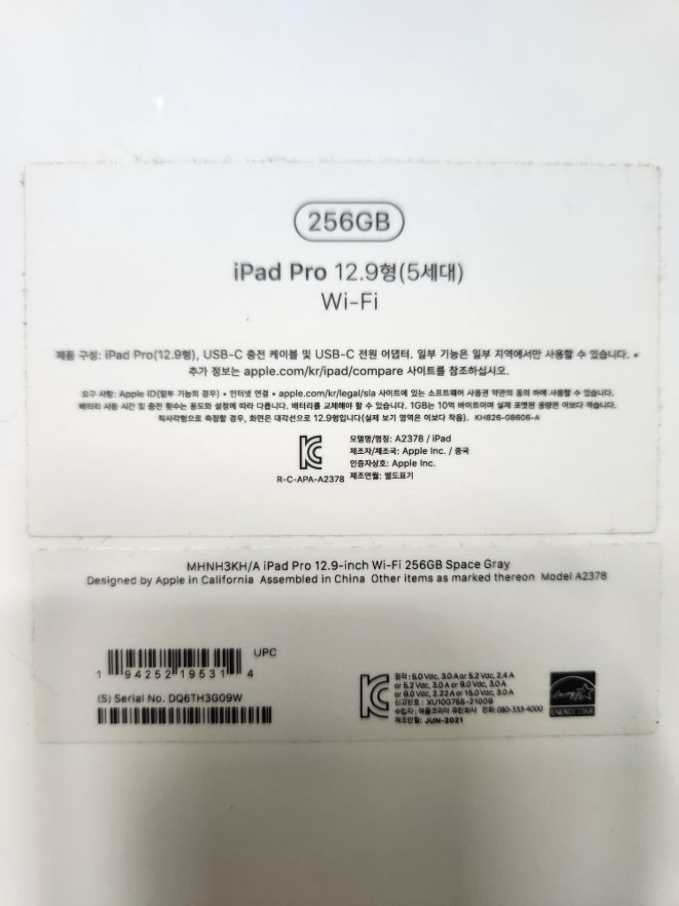 아이패드 프로 12.9 5세대 256 와이파이+애플팬슬