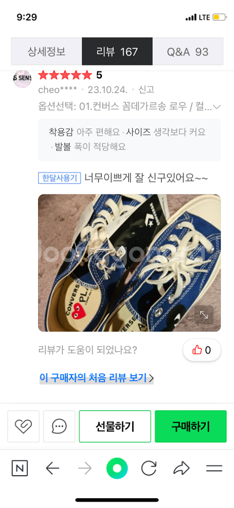 꼼데가르송 컨버스 꼼데 척테일러 로우 블루 새제품--3