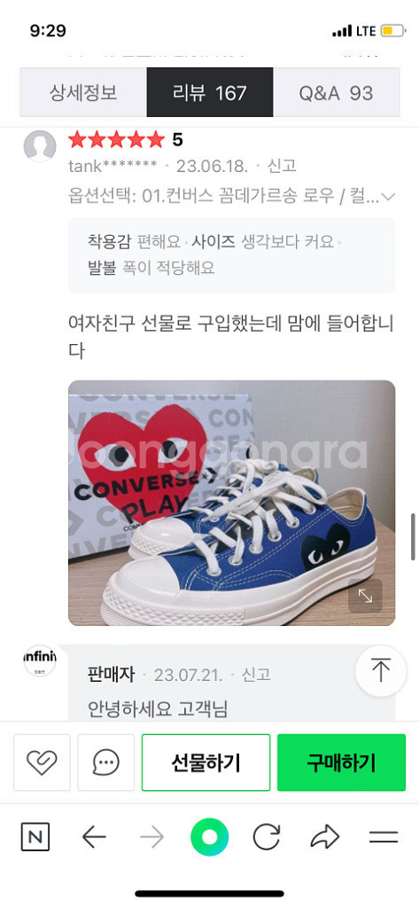 꼼데가르송 컨버스 꼼데 척테일러 로우 블루 새제품--6