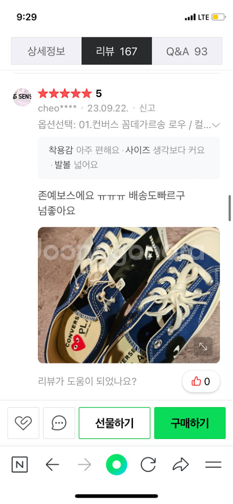 꼼데가르송 컨버스 꼼데 척테일러 로우 블루 새제품--4