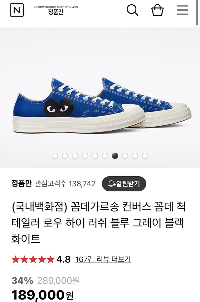 꼼데가르송 컨버스 꼼데 척테일러 로우 블루 새제품--1