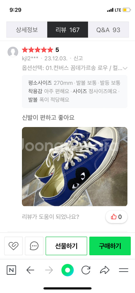 꼼데가르송 컨버스 꼼데 척테일러 로우 블루 새제품--2