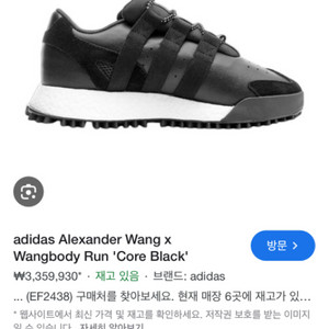 아디다스 adidas Alexander Wang운동화