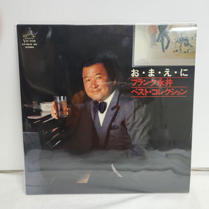 FRANK NAGAI 프랭크 나가이 lp