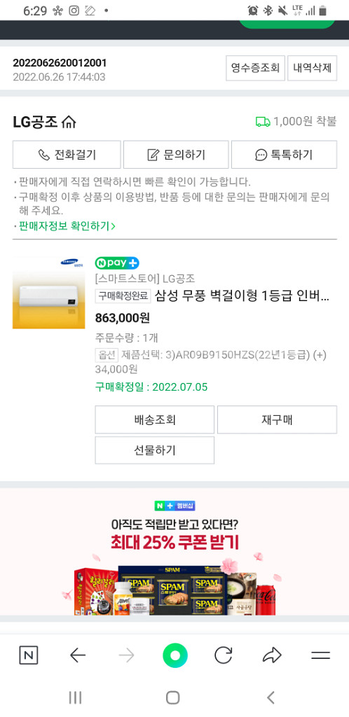 삼성 무풍 에어컨 벽걸이 9평 판매합니다--3