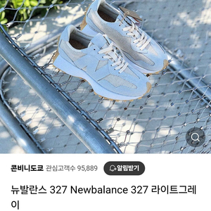 뉴발란스 327(235사이즈)