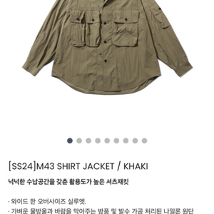 (새상품)24SS 모이프 셔츠자켓 판매