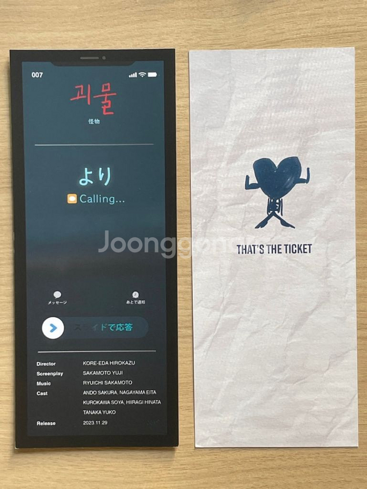 고레에다히로카즈 영화 괴물 TTT 특전--1