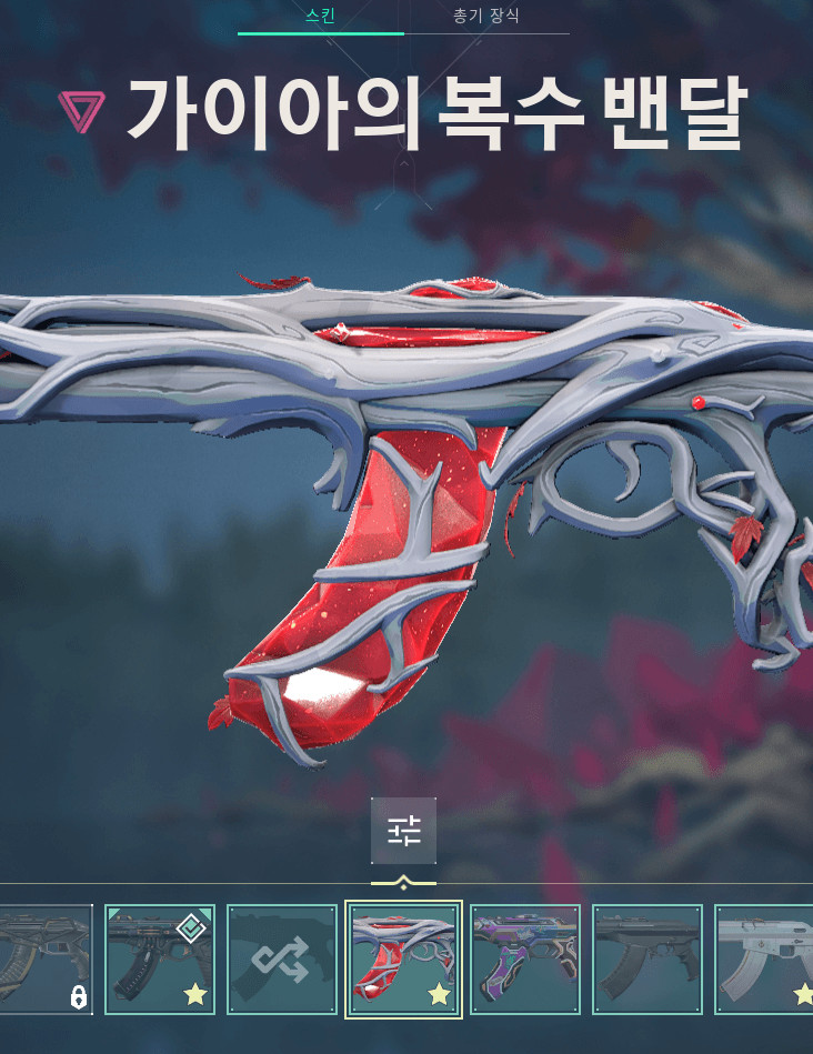 발로란트 밴달스킨 꽤많은 장패드 판매 이미지