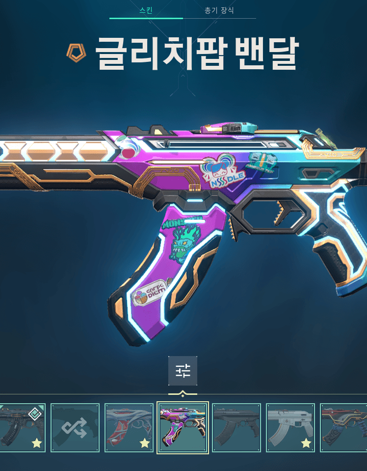 발로란트 밴달스킨 꽤많은 장패드 판매 이미지