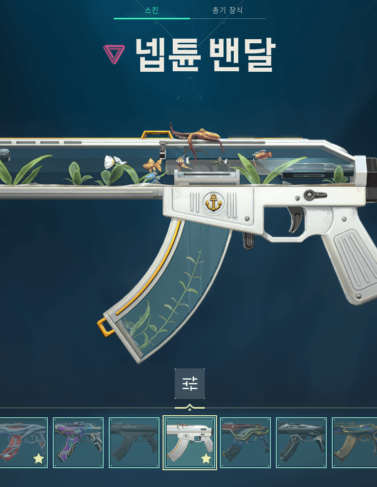 발로란트 밴달스킨 꽤많은 장패드 판매 이미지