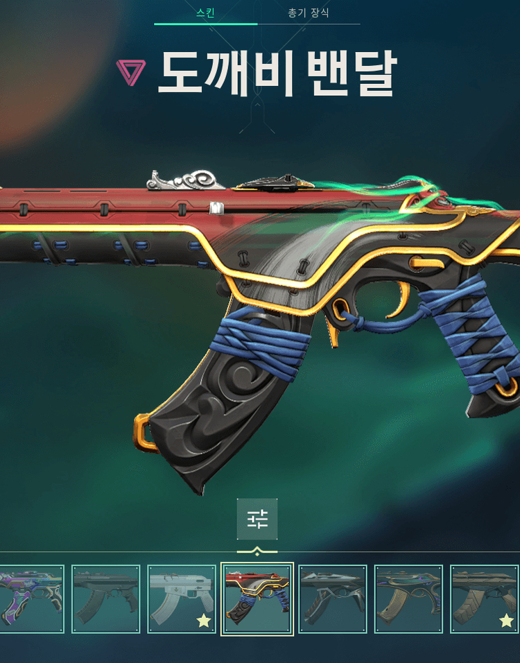 발로란트 밴달스킨 꽤많은 장패드 판매 이미지
