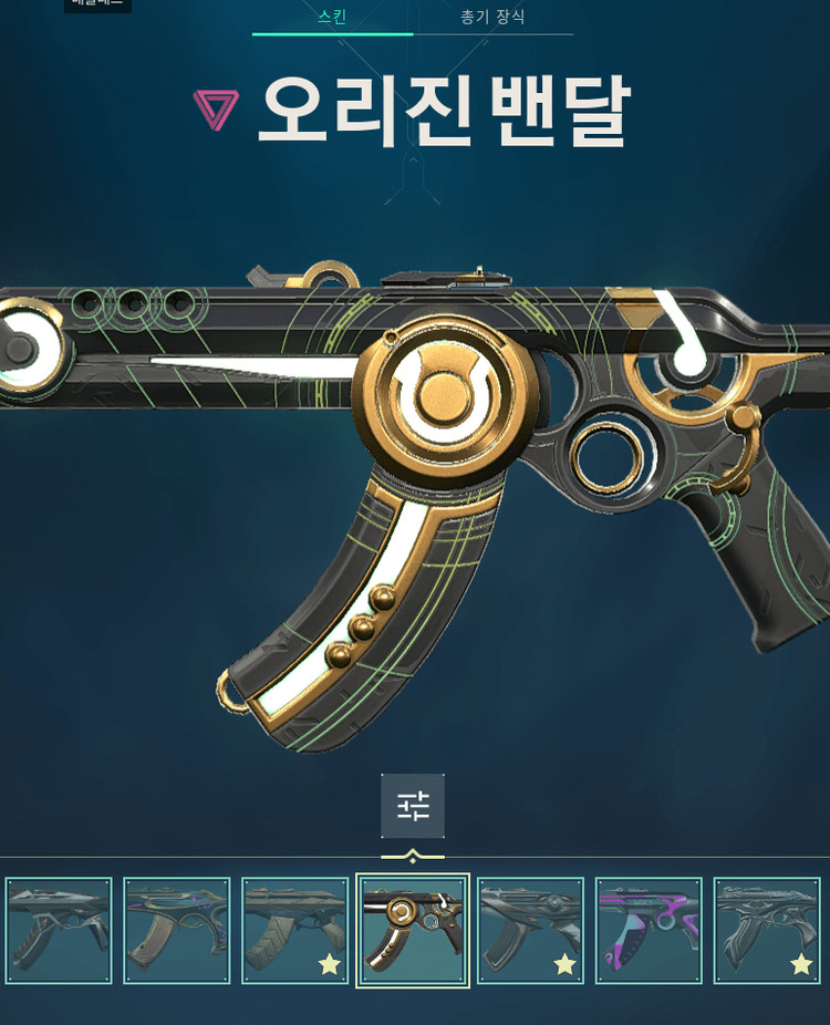 발로란트 밴달스킨 꽤많은 장패드 판매 이미지