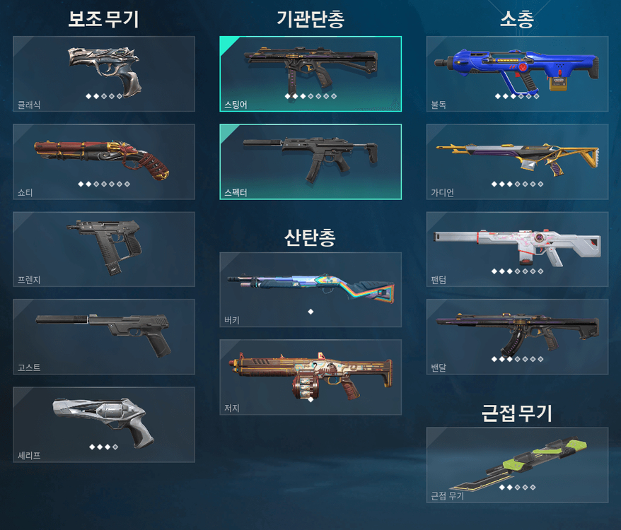 발로란트 밴달스킨 꽤많은 장패드 판매 이미지