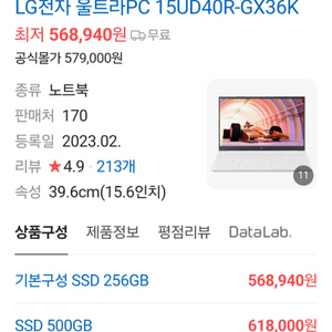 LG 노트북 미개봉 새제품 팔아용