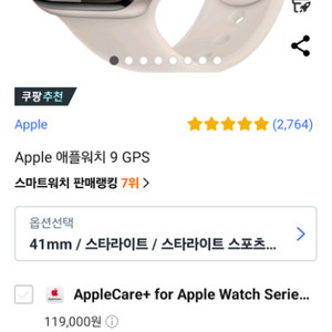 애플워치9 41mm 미개봉 새상품