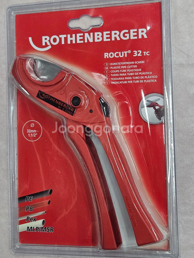 미개봉]독일 로텐버거 플라스틱파이프커터 2개+새롬테크1--2