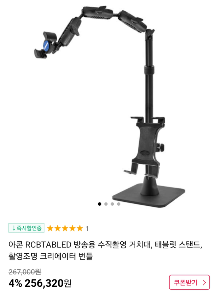 ARKON 아콘 크리에이터 수직 촬영 거치대 1인방송장