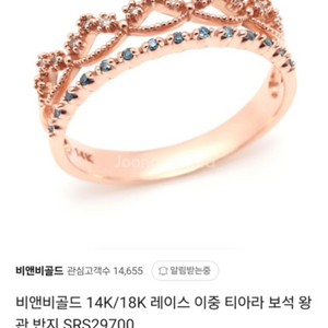 14k 블루다이아 왕관링(옐로우 골드, 화이트 골드)