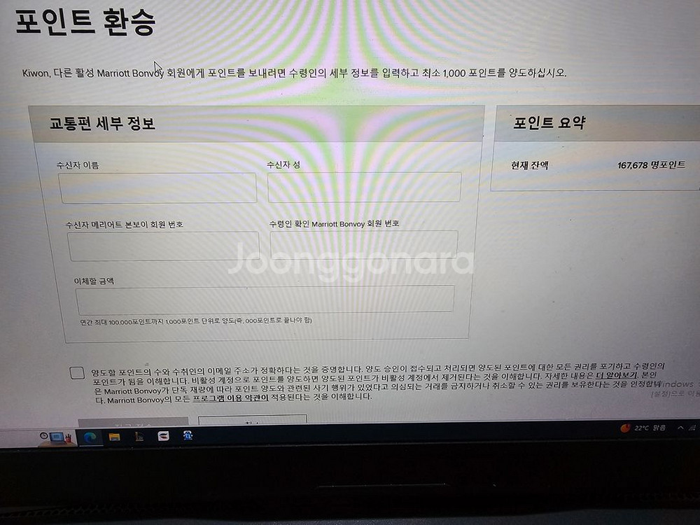 메리어트 본보이 포인트 50,000 팝니다--1