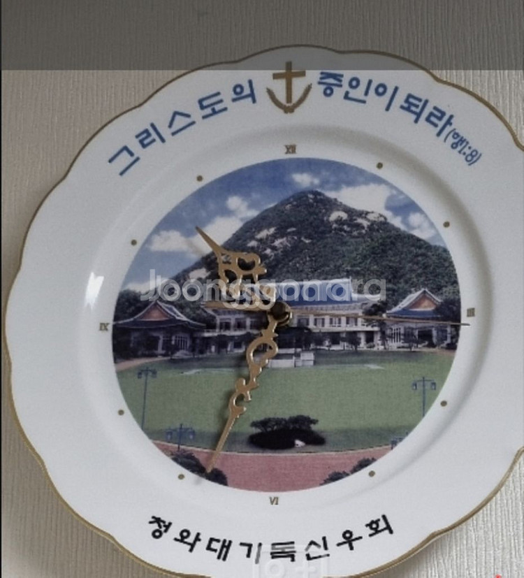 청와대 기독 신우회 도자기 벽시계--2