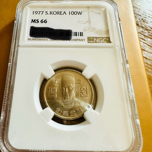 1977년 백주 Ngc66등급 희귀동전 한정판