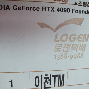 미개봉 새상품 RTX 4090 FE