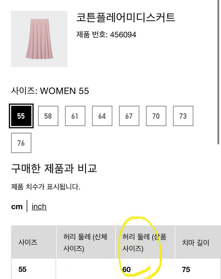 택O 새상품) 유니클로 코튼 플레어 미디 스커트 55사--2