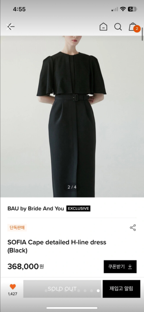 Bride And You - SOFIA 이미지